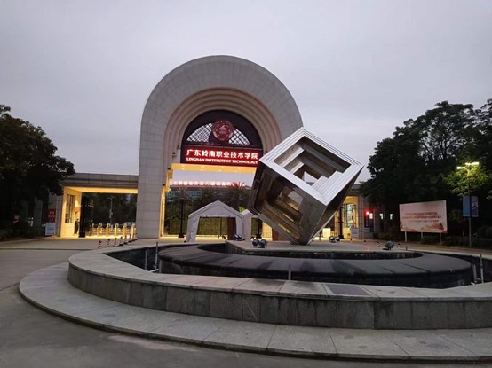 廣東嶺南職業技術學院設備安裝調試培訓