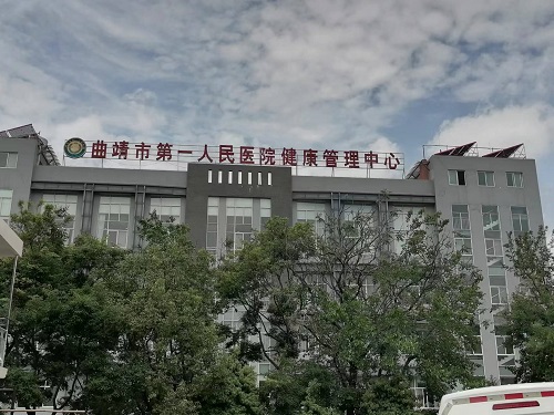 云南省曲靖市第一人民醫院提取濃縮設備安裝調試培訓