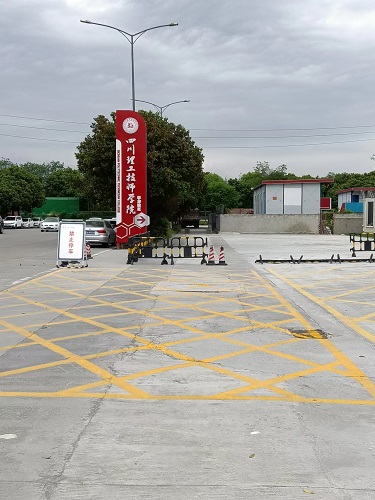 四川理工技師學院設備安裝調試