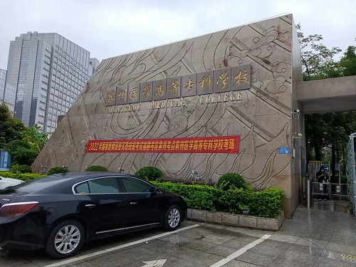 福建泉州醫學高等專科學校設備安裝調試