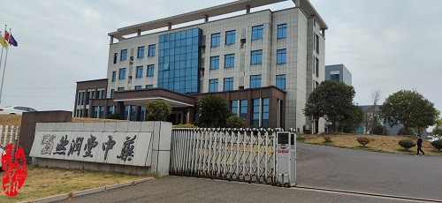 湖南然潤堂中藥有限公司︰固體制劑設備安裝調試