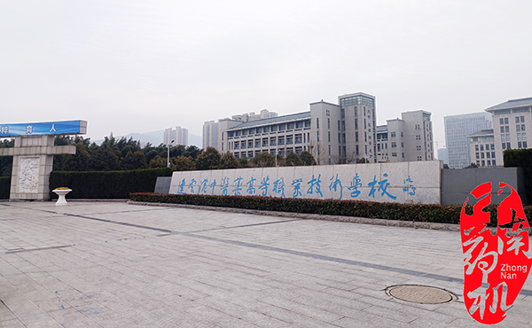 中南藥機｜“1+X”藥物制劑設備安裝調(diào)試：連云港中醫(yī)藥技術(shù)學院