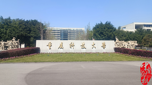 助力重慶科大設(shè)備調(diào)試培訓