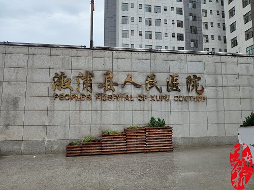 我廠工程師圓滿完成溆浦人民醫院新設備調試與培訓工作